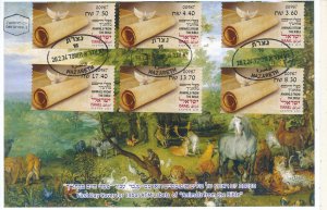 ISRAEL 2024 ANIMALS FROM THE BIBLE ATM LABEL NAZARETH 987 SET FDC