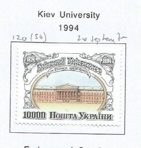 UKRAINE - 1994 - Kiev University, 160th Anniv -  Perf Single Stamp - M L H