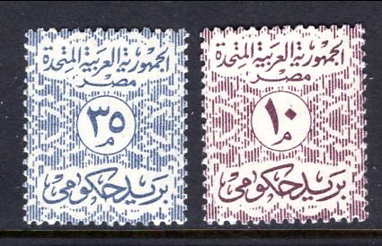 Egypt O69-O70 MNH VF