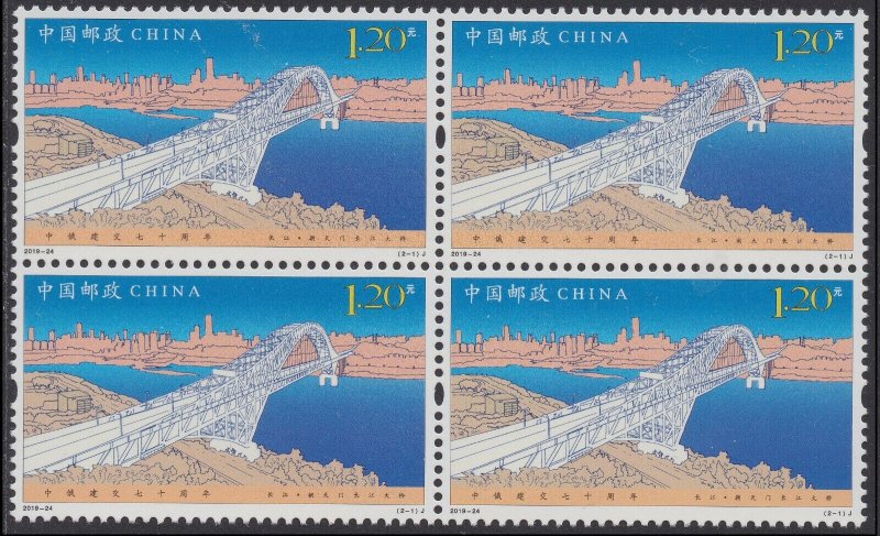 China 2019-24 70th Anniv Russia Relations 中俄建交70周年 block set MNH