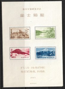 1949 Japan 463a Fuji-Akone National Park MNH S/S with creases