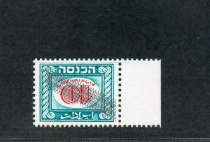 Israel 1979 Lira Revenue REV.67 Inverted 10 Center MNH!!