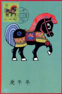 aa2182 - CHINA PRC  - Postal HISTORY -  MAXIMUM CARD Horses CHINESE YEAR  1990