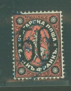 Bulgaria #22v Used Single (Forgery)