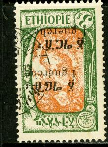 Estonia Stamps # 146 USED Double Surcharge Rare