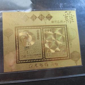 Taiwan Stamp  (Gold Foil ) 2004 New Year Greeting - Chicken MNH