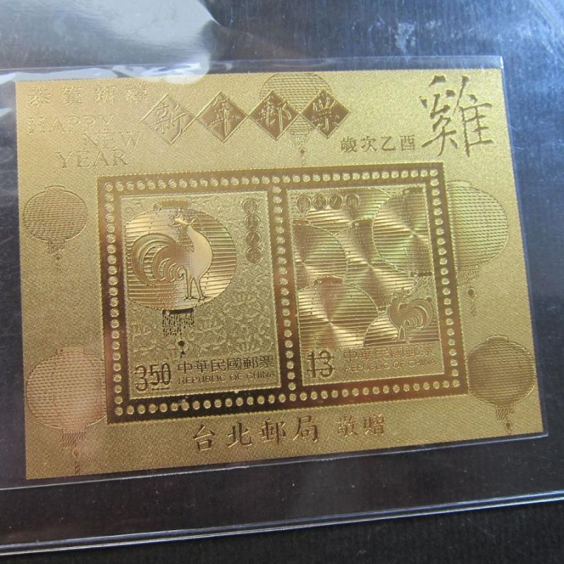 Taiwan Stamp  (Gold Foil ) 2004 New Year Greeting - Chicken MNH