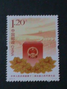 ​CHINA- SC#4098-12TH NATIONAL PEOPLE'S CONGRESS MNH-WE SHIP TO WORLDWIDE