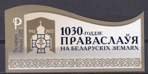 Belarus, The 1030th Anniversary of the Orthodox Christianity, imperf. MNH / 2022