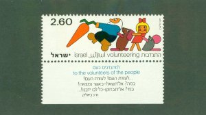 ISRAEL 621 MNH BIN $0.50