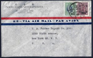 CHINA 1948 US SUPERB TSINGTAO CANCEL ON COMMERCIAL ADVERTISING AIR MAIL COVER TO