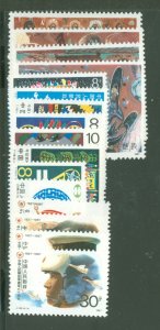 China (PRC) #2091/2107 Unused Multiple