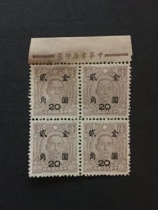 China stamp block,  sun yat-sen, overprint, MLH, Genuine, RARE, List 1210