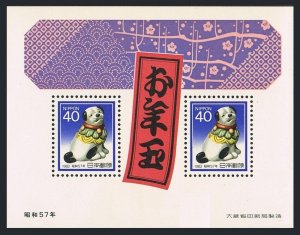 Japan 1486a,MNH.Michel Bl.102. New Year 1982.Year of the Dog. 