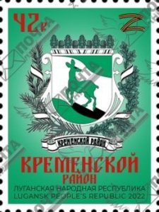 Stamps of Ukraine 2022 MNH (local) - Standard postage stamps KREMENSKOY DISTRICT