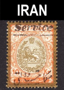 Iran Scott O40C Official 10Kr VF unused no gum.  FREE...