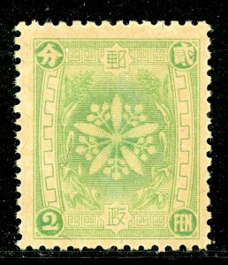 China 1936 Manchukuo 3rd China Mail Issue  Scott #75 MNH P823 ⭐⭐⭐⭐⭐