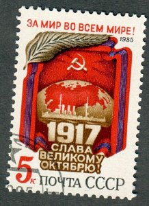 Russia 5402 used Single