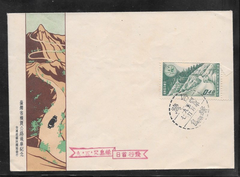 Just Fun Cover China #1254 FDC  (12831)