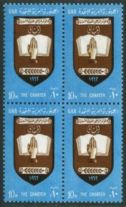 Egypt 555 block/4, MNH. Michel UAR 135. Proclamation of National Charter, 1962.