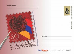 Armenia 2021 Official Postcard Postal Card - Philatelic Exhibition in Yerevan