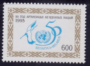 Belarus, 1995, United Nations 50th Anniversary, 600r, MNH,++