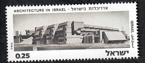 Israel #544 Technical Center MNH single