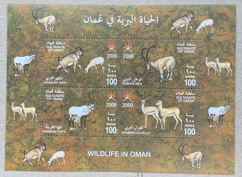 Oman 2000 Mammals MS, MNH. Scott 424e, CV $22.50. Michel BL 20