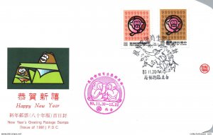 Taiwan Formosa Republic Of China FDC Stamps  Happy New Year Zodiac Horoscope ...