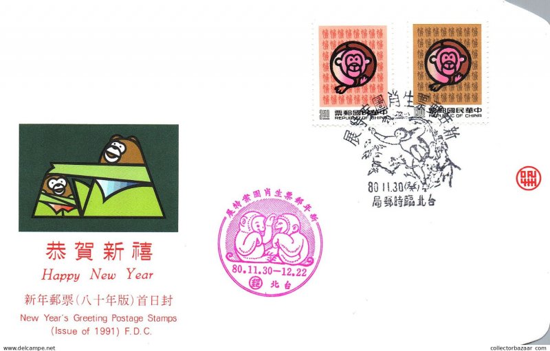 Taiwan Formosa Republic Of China FDC Stamps  Happy New Year Zodiac Horoscope ...