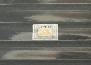 5683   Ethiopia   Used # 152   Cathedral of St George w O/P      CV$ 40.00