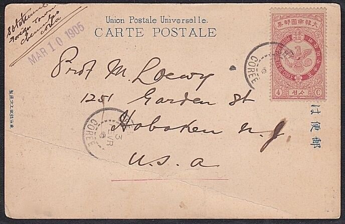 KOREA 1905 postcard used from CHEMULPO to Hoboken USA......................B6458