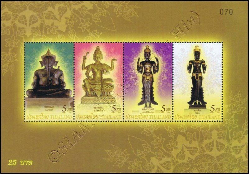 Hindu God (233AI) -ERROR / FONT TYPE (I) PRINTED & MISPLACED- (MNH)