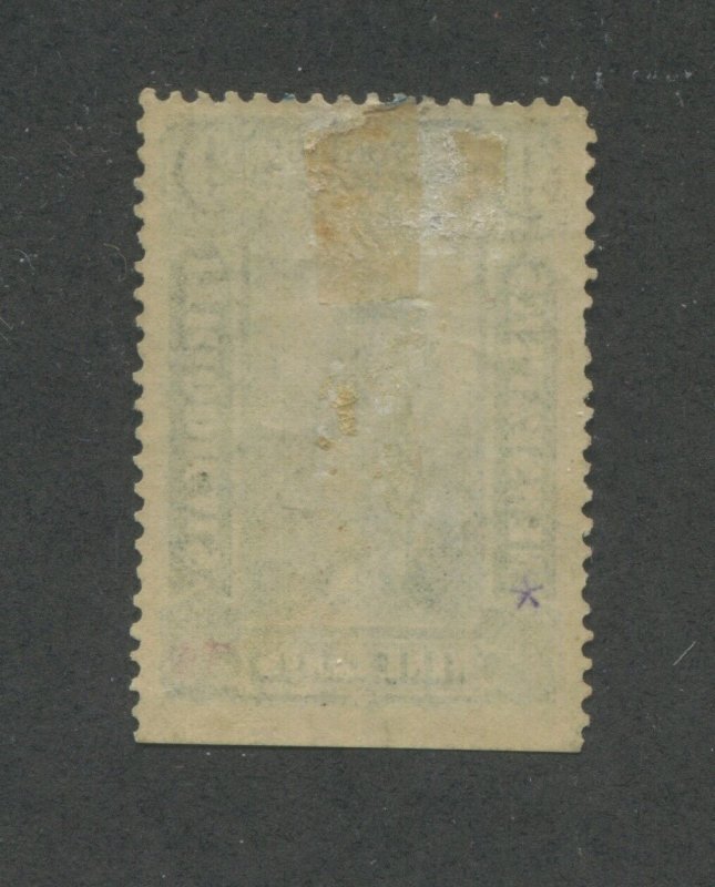 1875 United States Newspaper & Periodical Stamp #PR14 Mint Hinged Original Gum