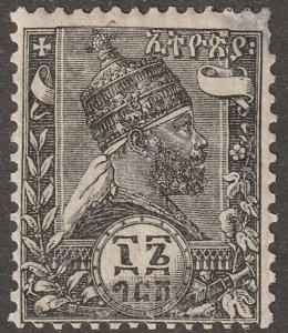 Ethiopia, stamp, Scott#7,  mint, hinged,