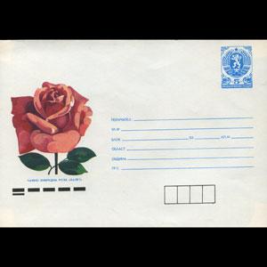 BULGARIA 1989 - Cover-Rose