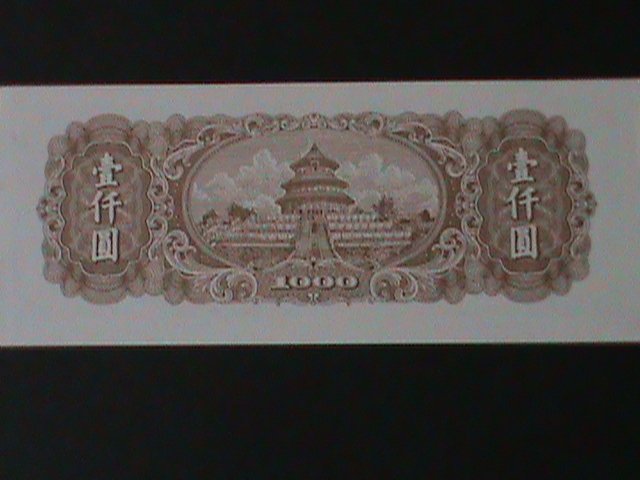 CHINA-1948-PEOPLE'S BANK OF CHINA $1000 YUAN UNC-76 YEARS OLD-VERY FINE