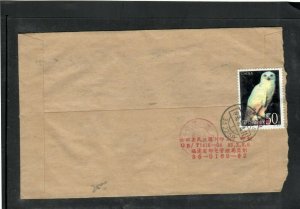 CHINA PRC COVER (P0606B) 1970 50F OWL ON REG COVER 