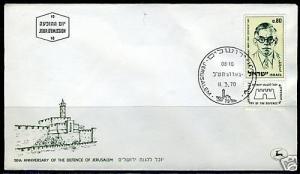 ISRAEL DEFENSE OF JERUSALEM JABOTINSKY SPECIAL COVER