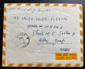 1957 Saigon Vietnam Airmail Cover To Adan Camp Via Hong Kong