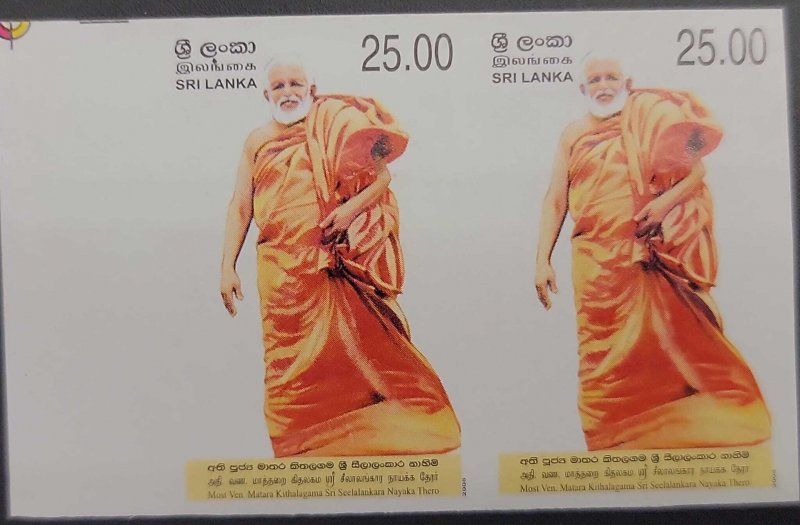 P) 2005 SRI LANKA, BUDDHIST MONK PROOF, MATARA KITHALAGAMA SEELALANKARA THERO