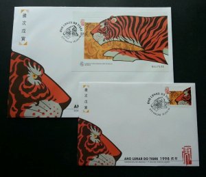 Macau Macao Year Of The Tiger 1998 Chinese Lunar Zodiac Big Cat (FDC pair)