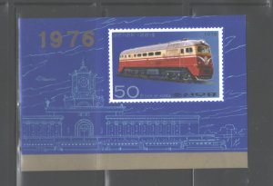 D.P.R.KOREA 1976 TRAINS  M.S. #1531   MNH