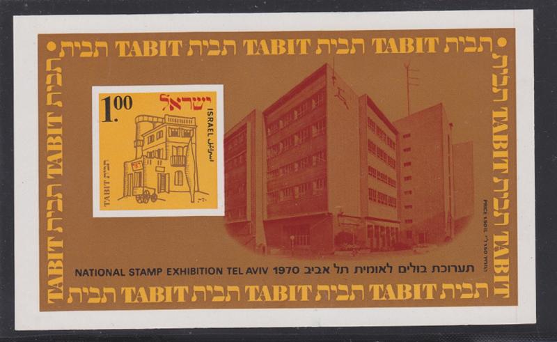 Israel #430a National Stamp Exhibition MNH Souvenir Sheet