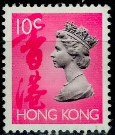 Hong Kong; 1992: Sc. # 630:  Used Single Stamp