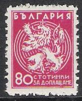 Bulgaria #J42 Postage Due MH