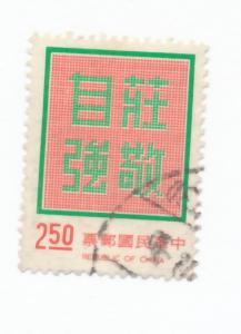 China 1972  Scott 1772 used - $2.50, Divinity
