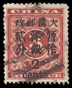 CHINA 79  Used (ID # 95971)
