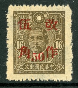 China 1943 Wartime 50¢ SC Gneral Post Office Scott 529 Mint R17