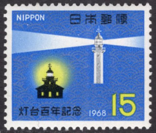 Japan Sc#974  1968 Lighthouse Centenary MNH